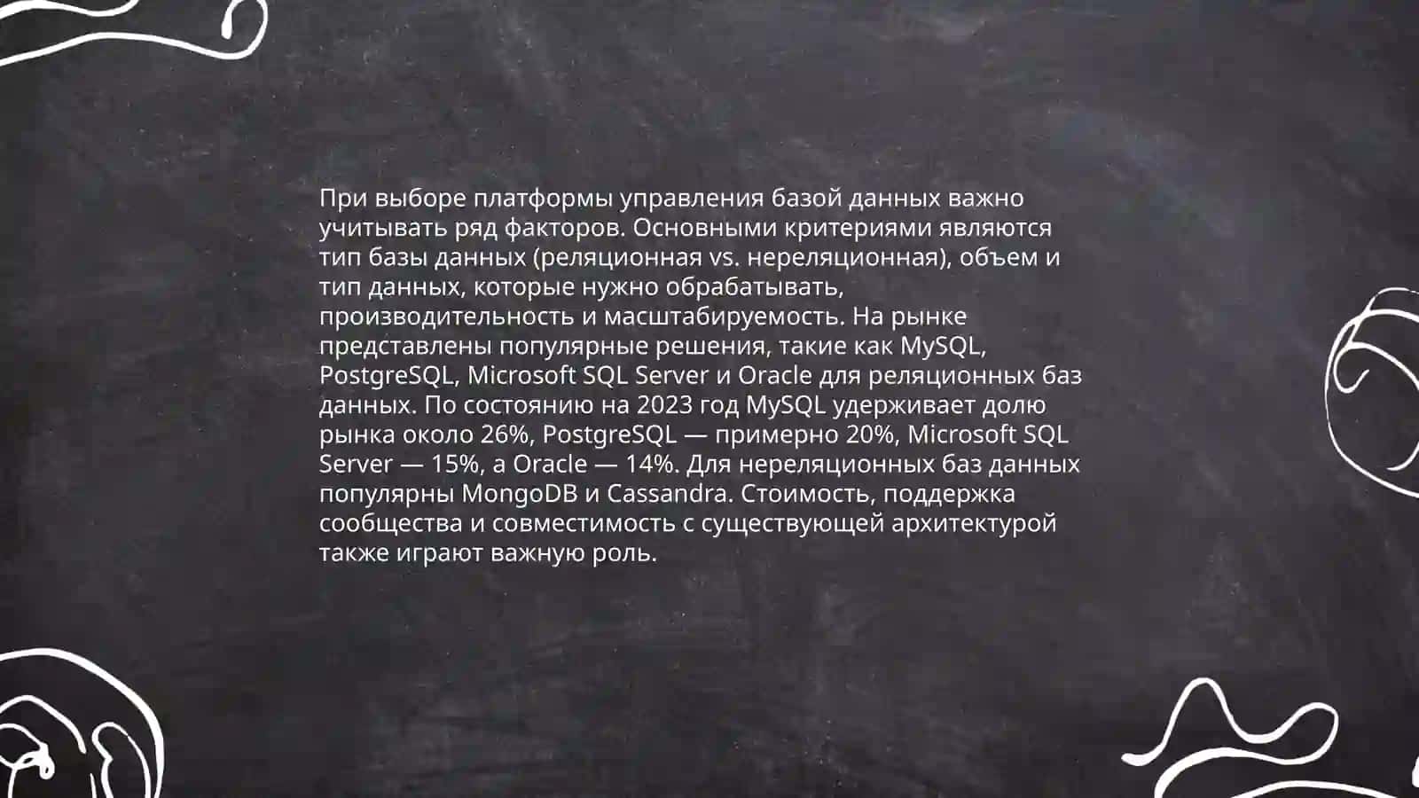 Программа для учета базы данных склада 4