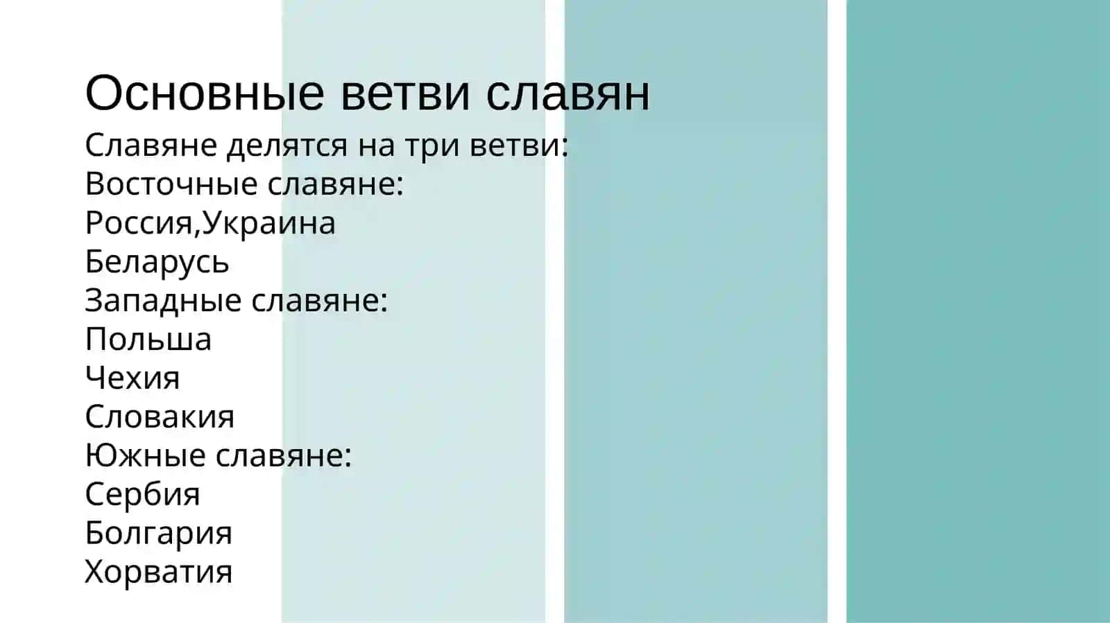 СЛАВИСТИКА 4