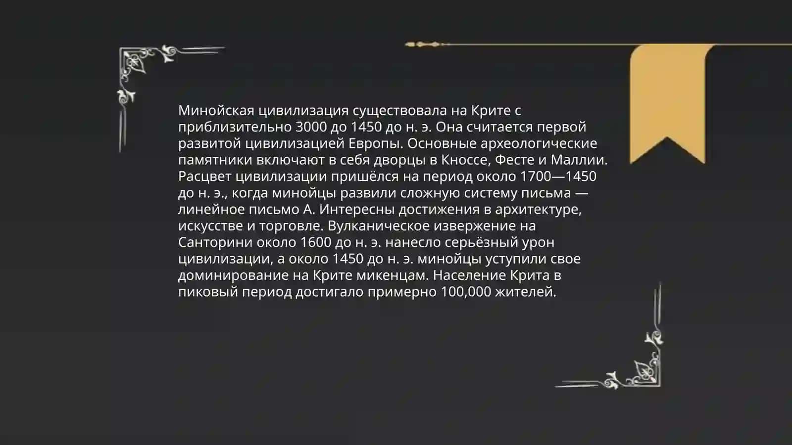 Gretsiya tarixi 4