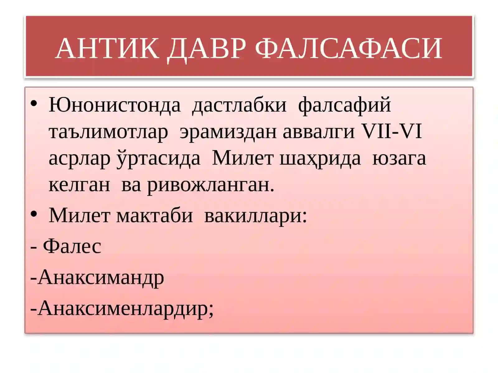 Ғарб фалсафасинингустувор йўналишлари ва уларнинг фан тараққиётига таъсири 4