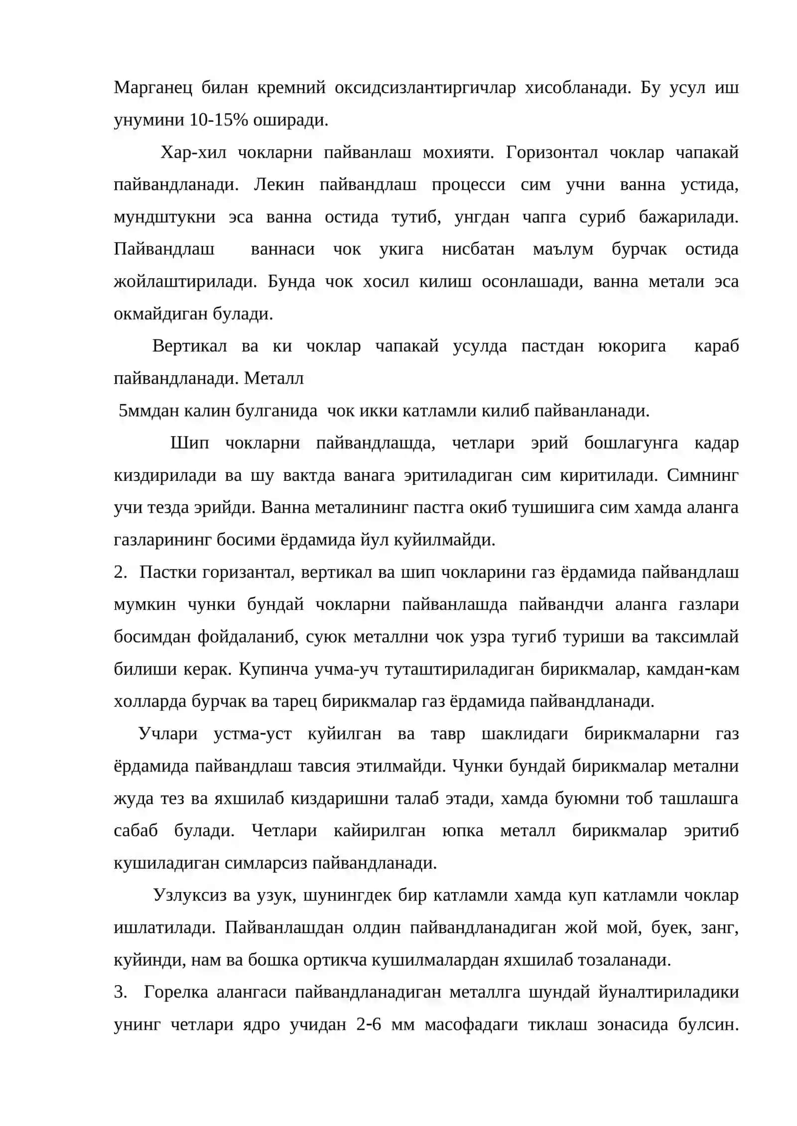 Газ билан пайвандлаш 4
