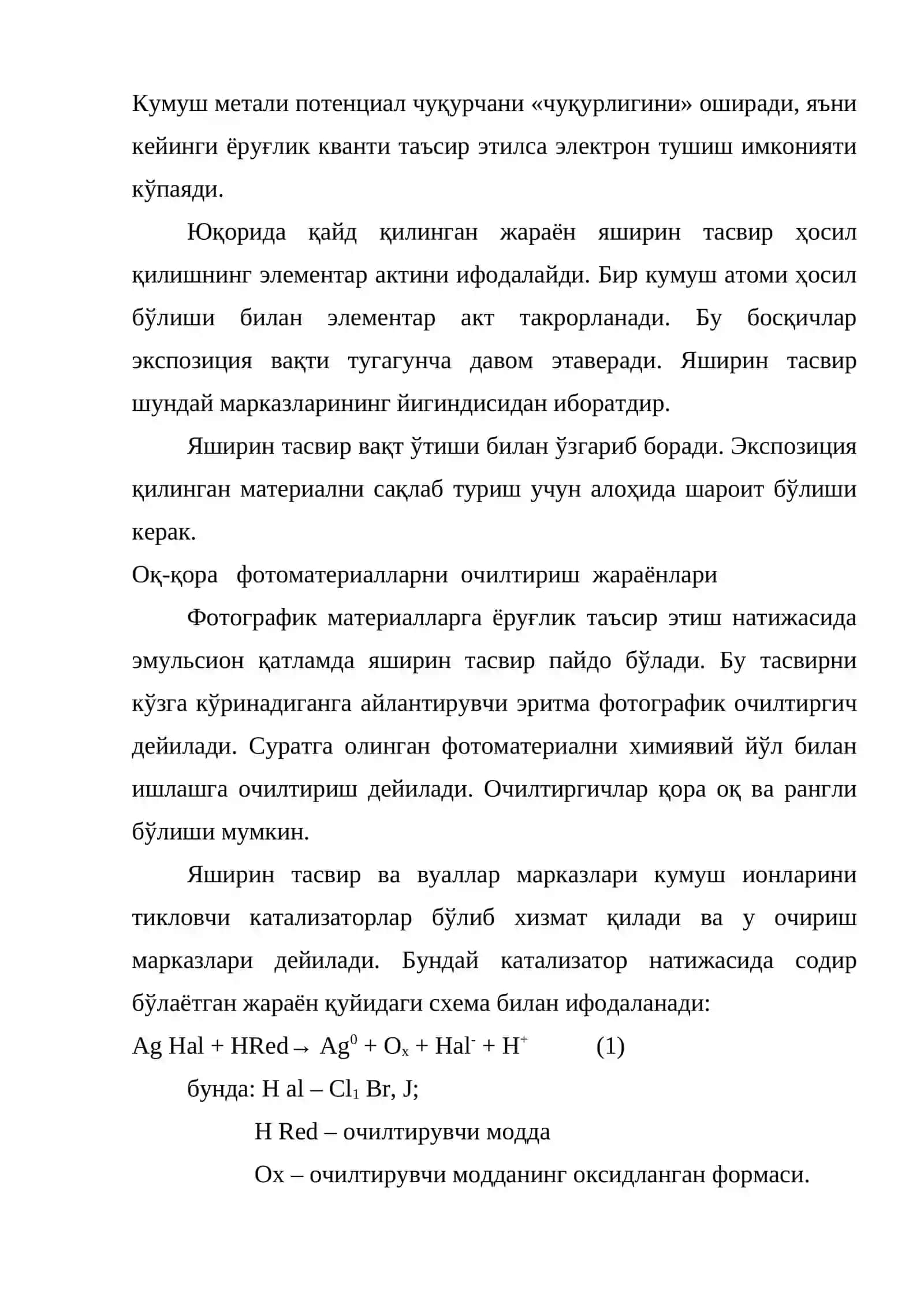 Фотографик материалларда тасвир олиш 4