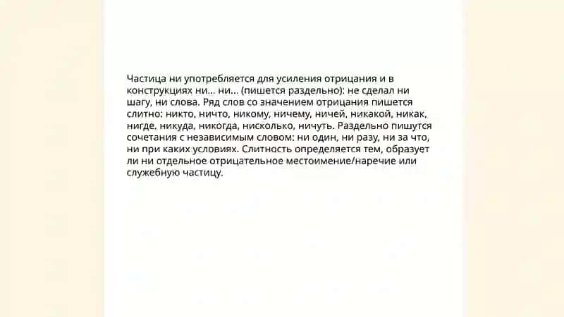 Слитное раздельное и дефисное написание слов 4
