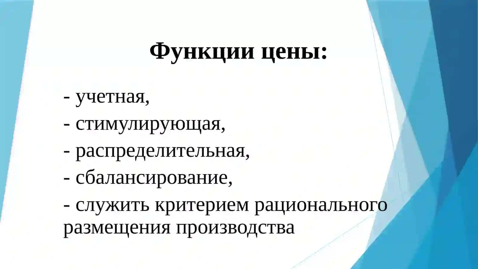 Ценовая политика предприятия 4