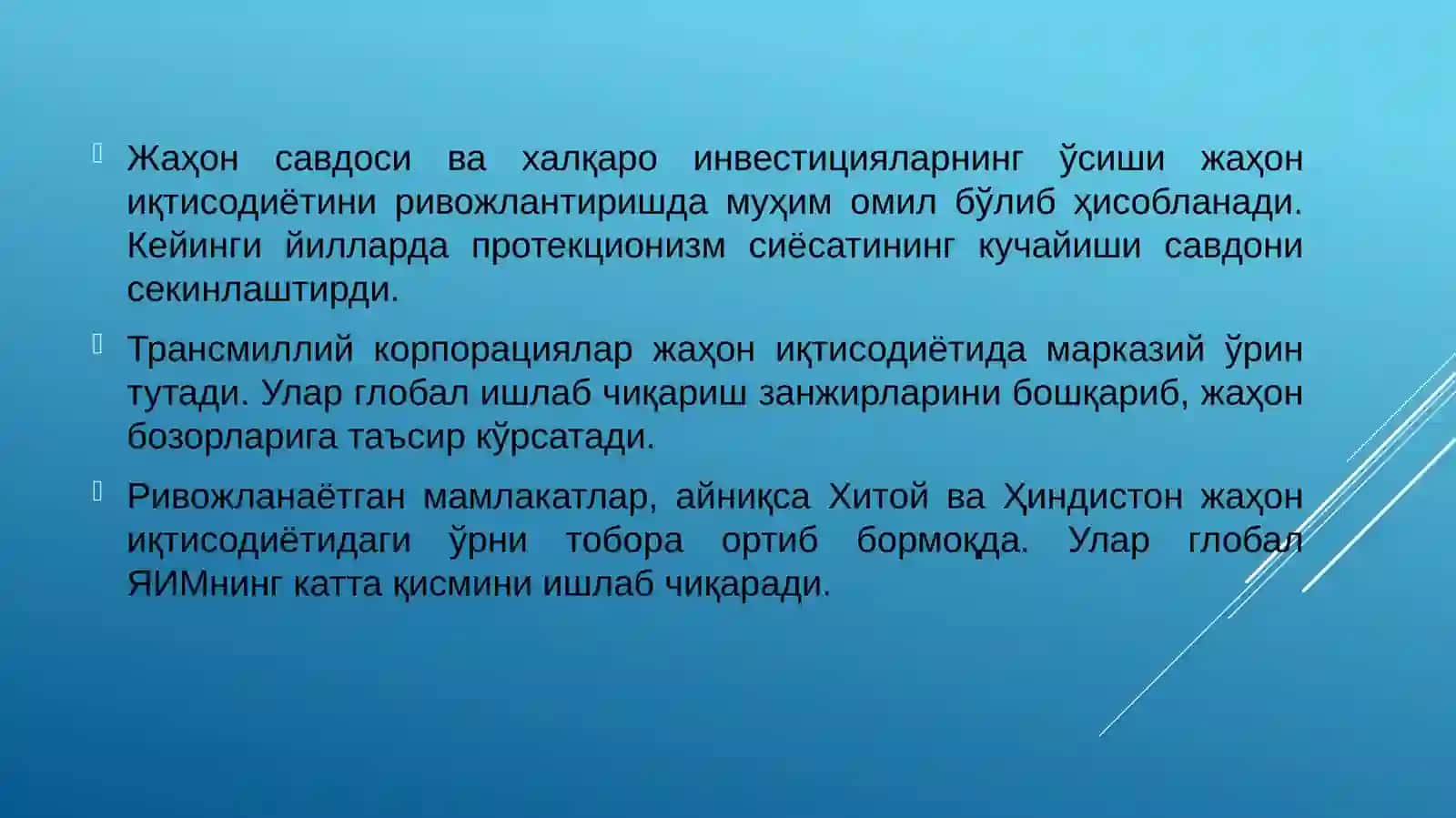 Жаҳон Иқтисодиёти 4
