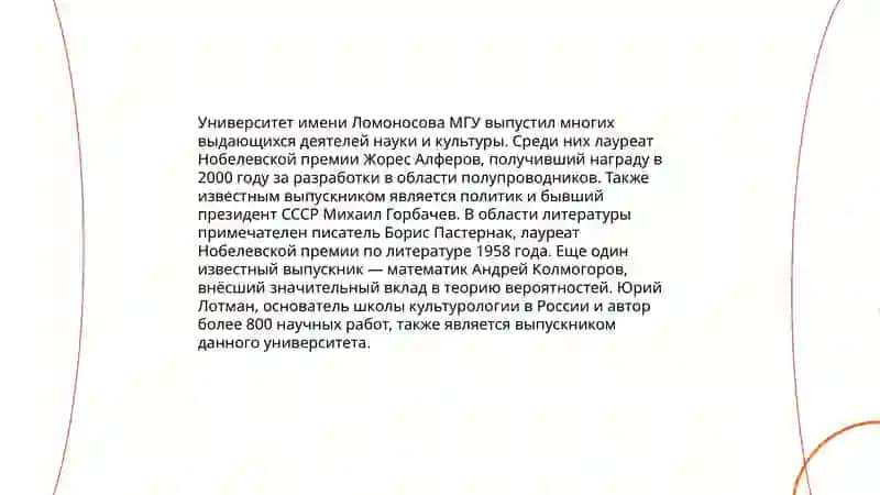 Мои унверсититут 4