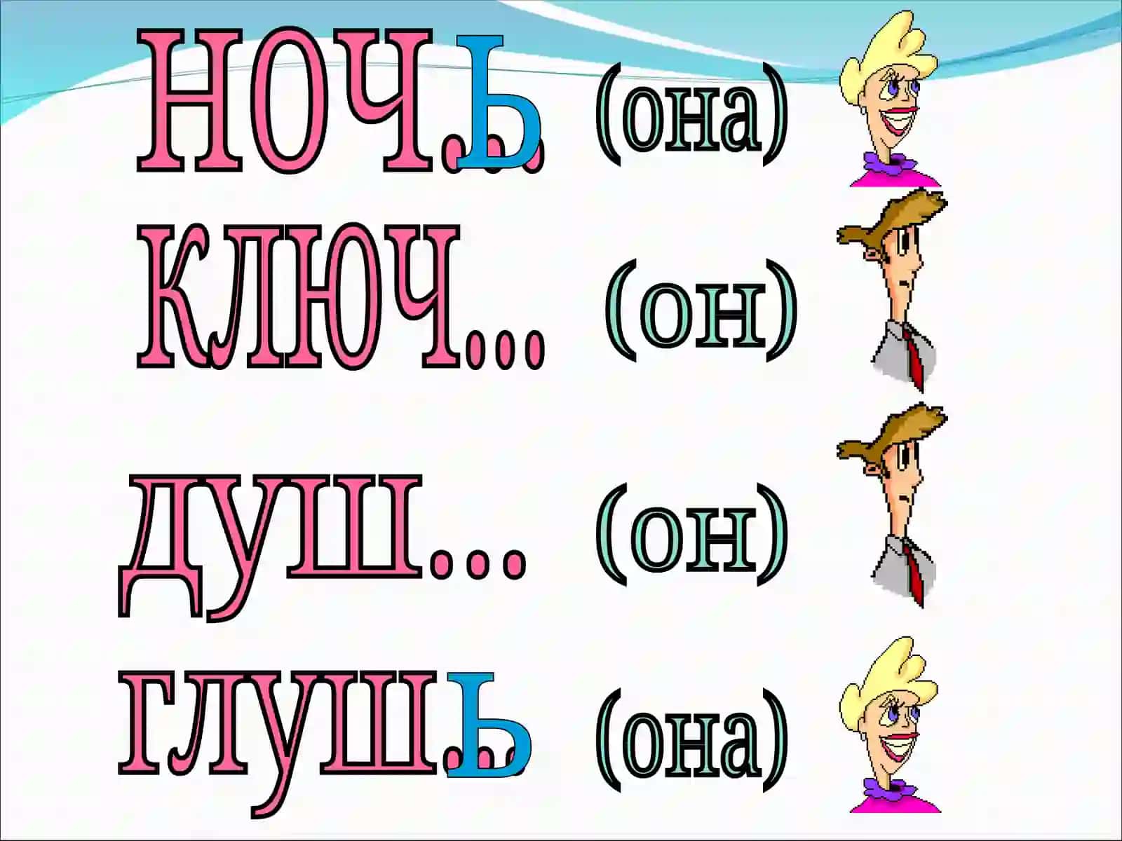 ключноч 4