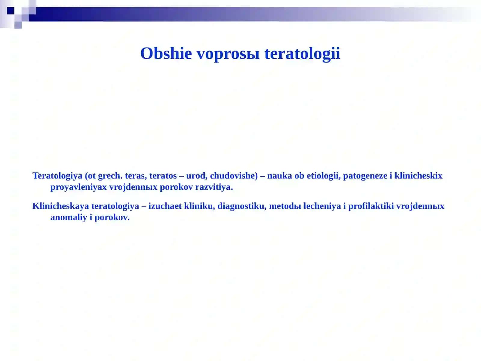 Tug'ma jarrohlik kasalliklari 4
