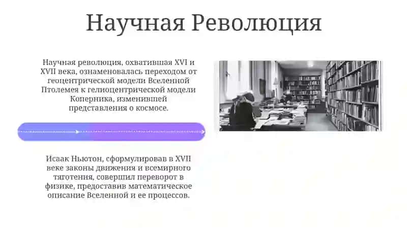 Изисториинауки 4
