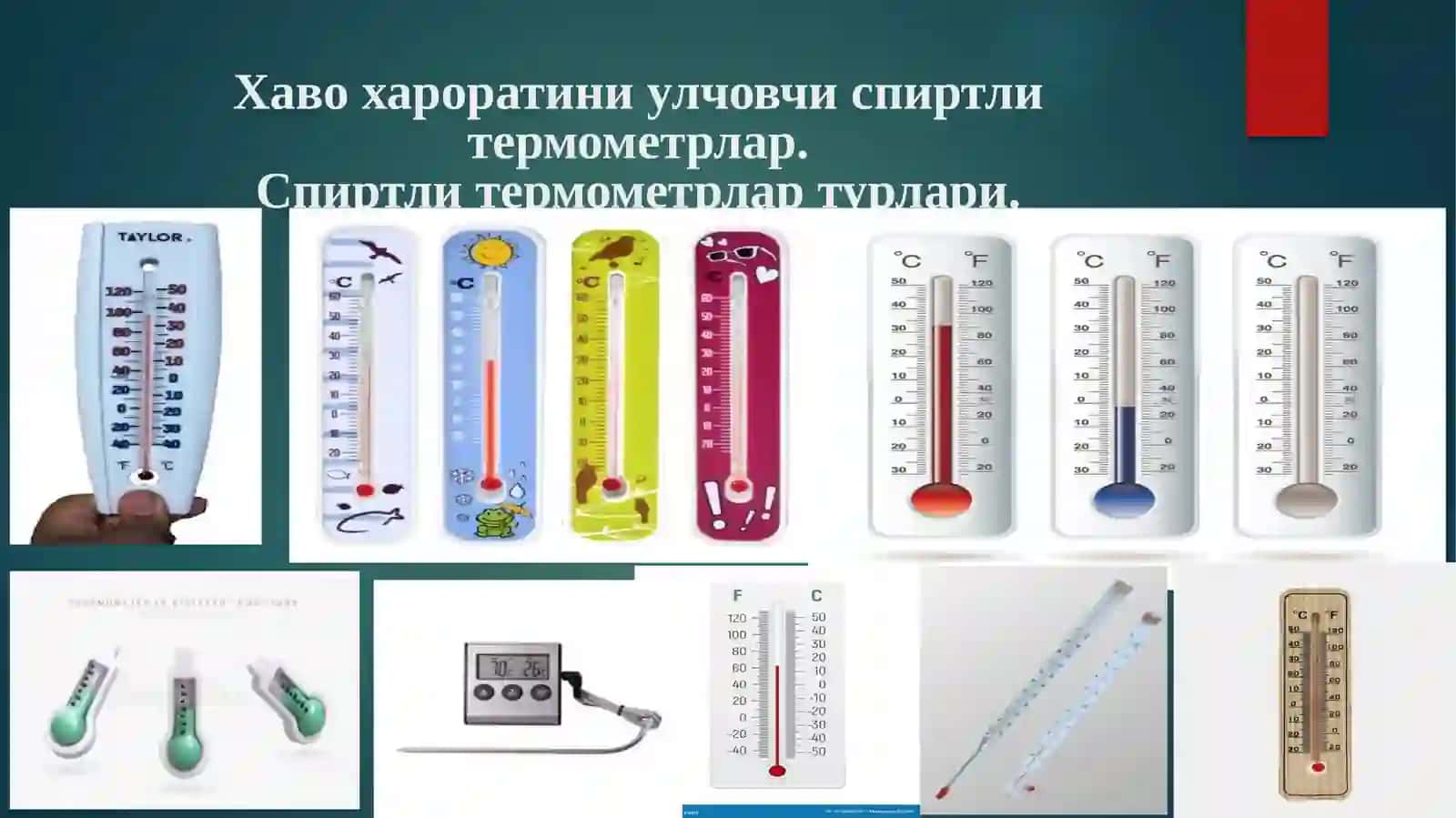 Термометр. Электрон термометр,Инфракизилтермометр, Металласосликулинар термометр 4