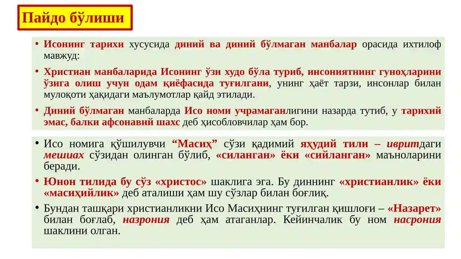 Христианлик дини: вужудга келиши ва тарқалиши 4