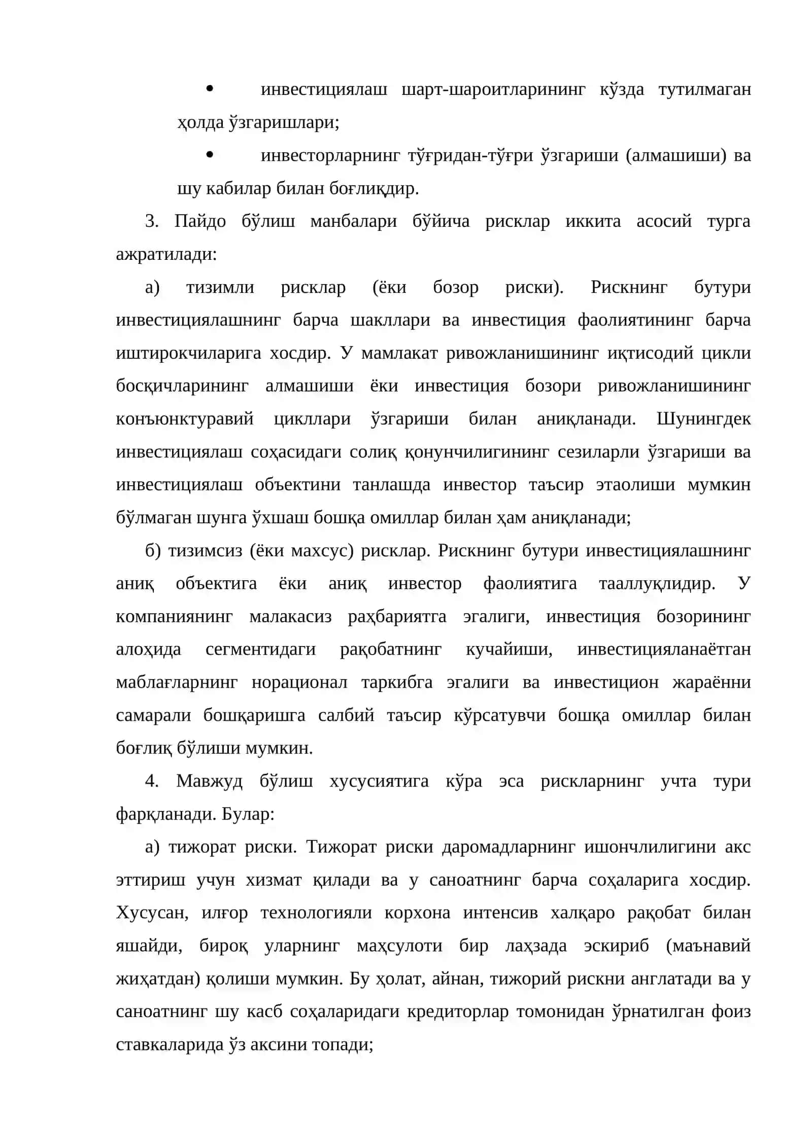 Инвестиция рисклaри вa улaрни пaсaйтириш йўллaри 4