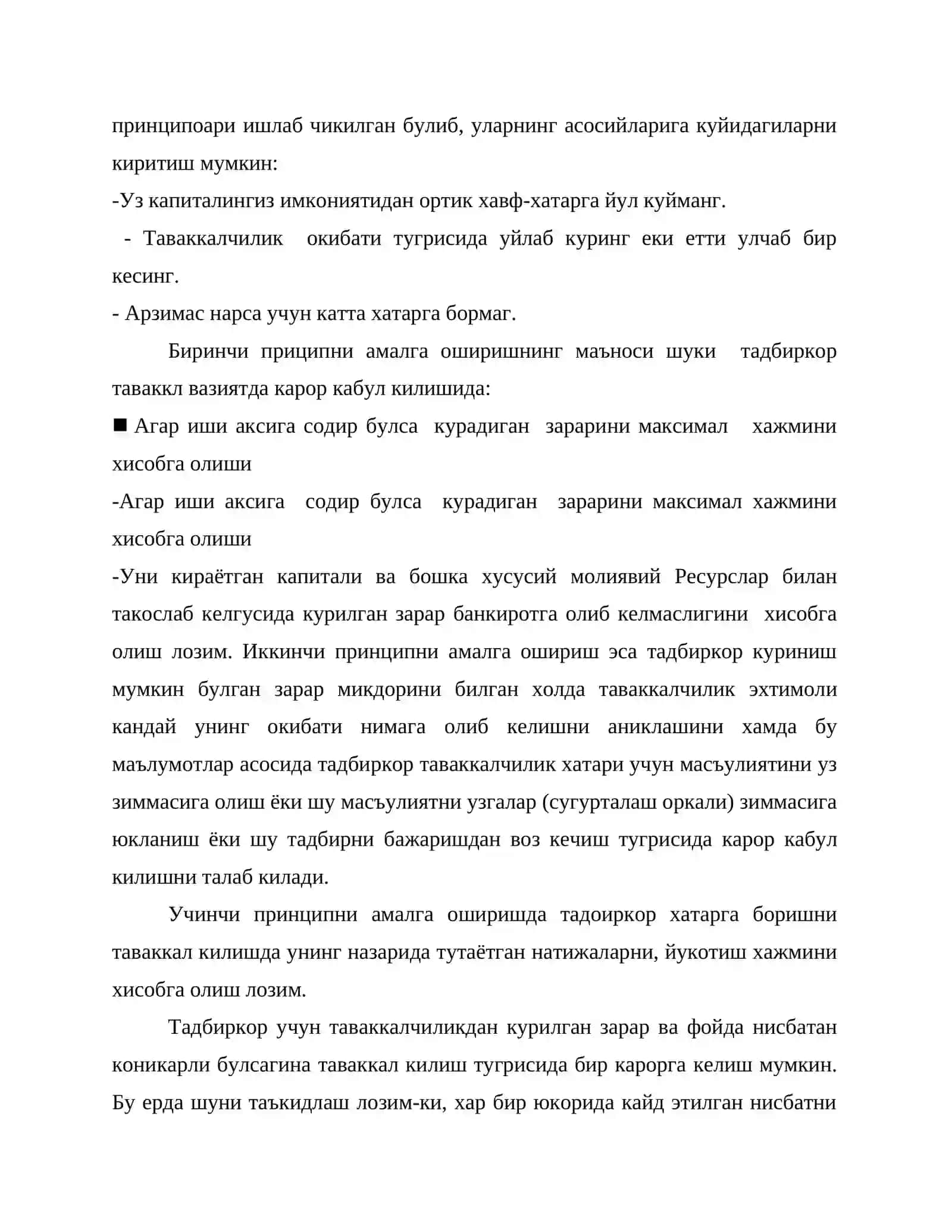 Таваккалчиликни бошкаришнинг назарий асослари 4