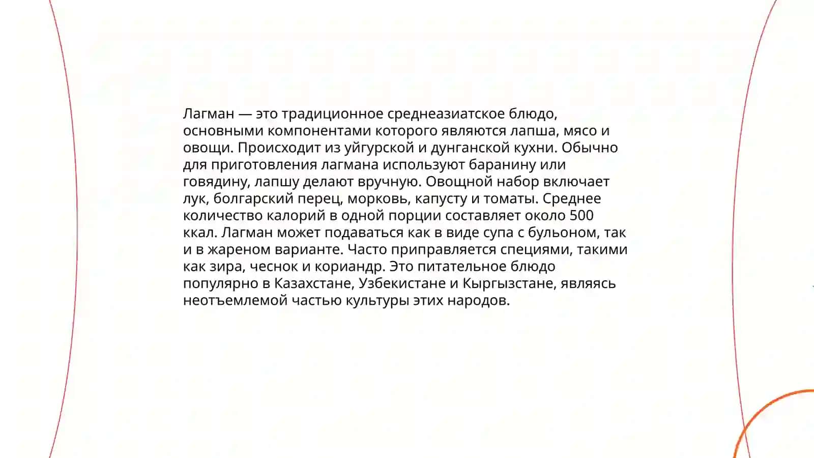 Национальные блюда Самарканда 4