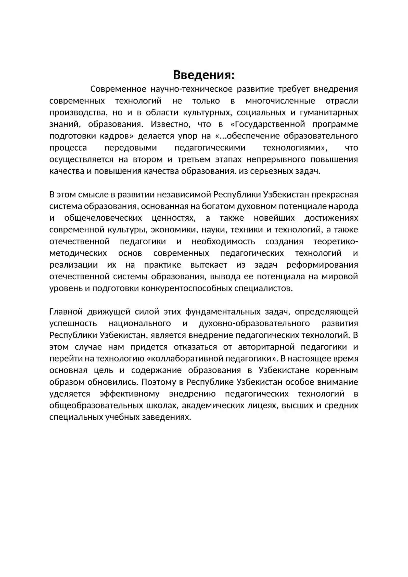 Семейная психология как наука 4
