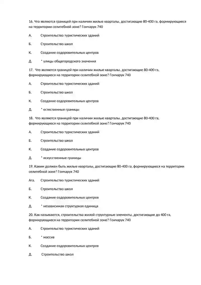 Вариант А 4