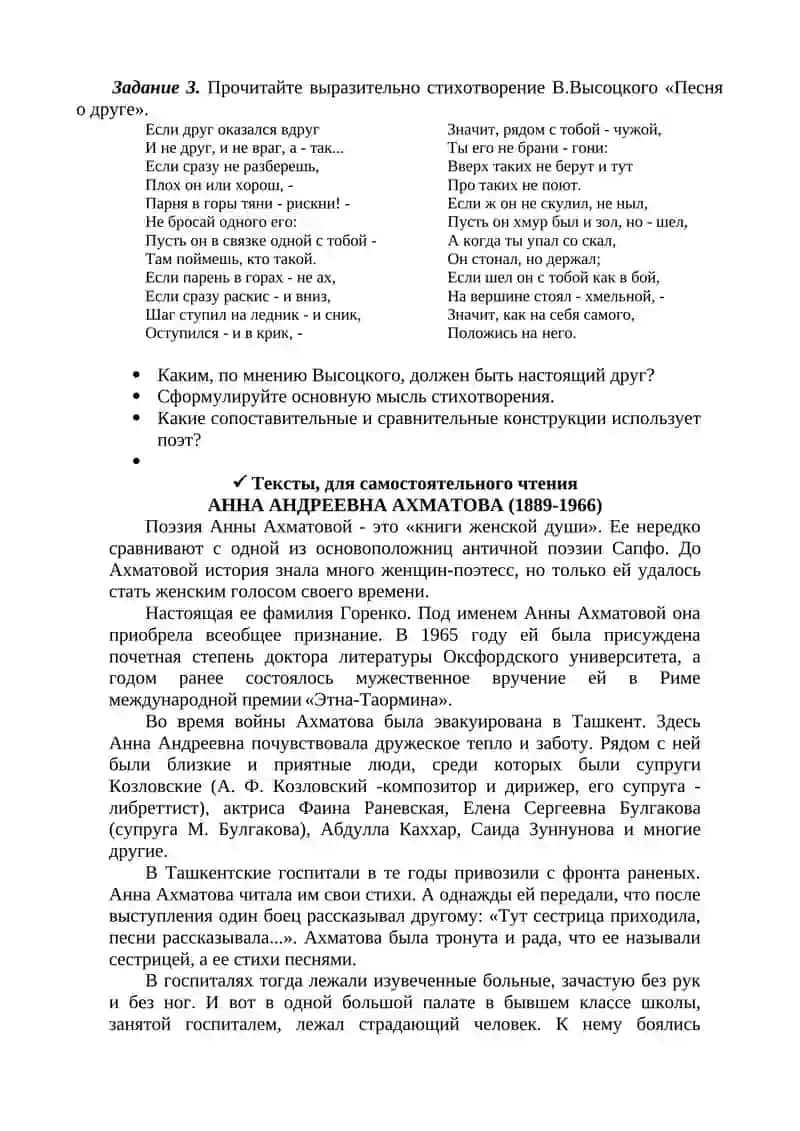 ВСТРЕЧА С ВОСТОКОМ 4