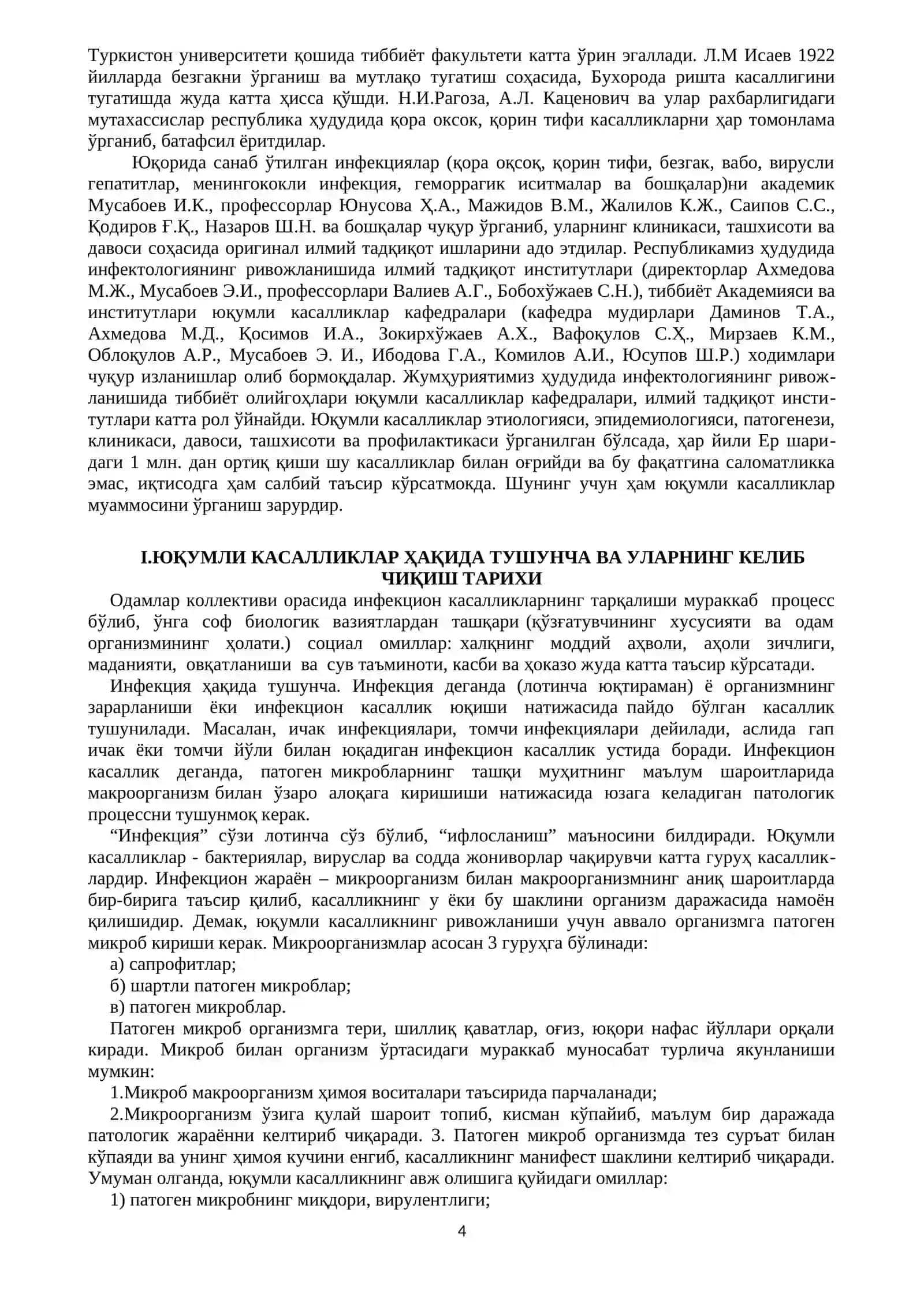 Юқумли касалликларда ҳамширалик парвариши ўқув услубий қўлланмаси 4