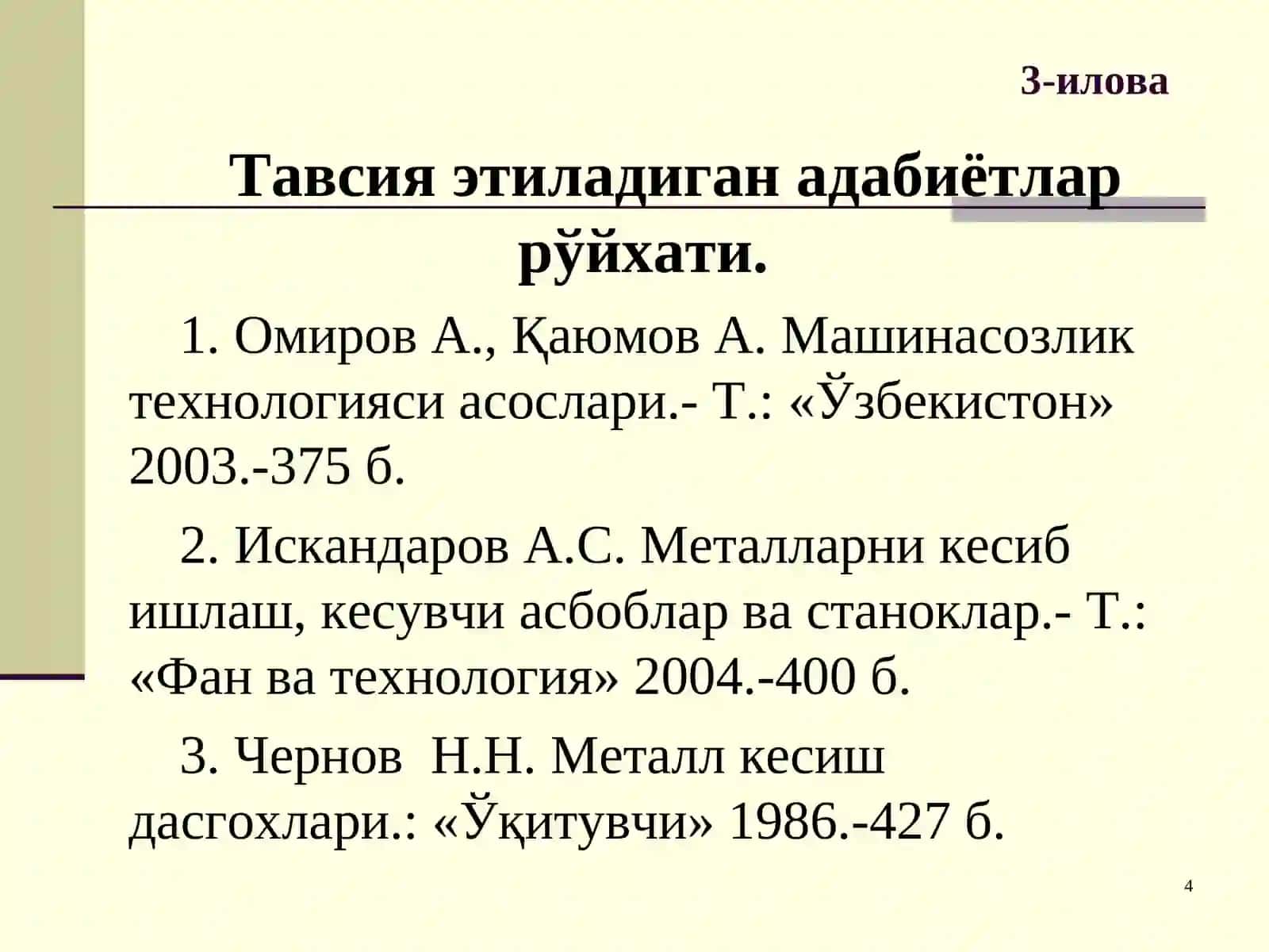 Аниқликка СМАД системасининг бикирлиги ва бошқа факторларнинг таъсири 4