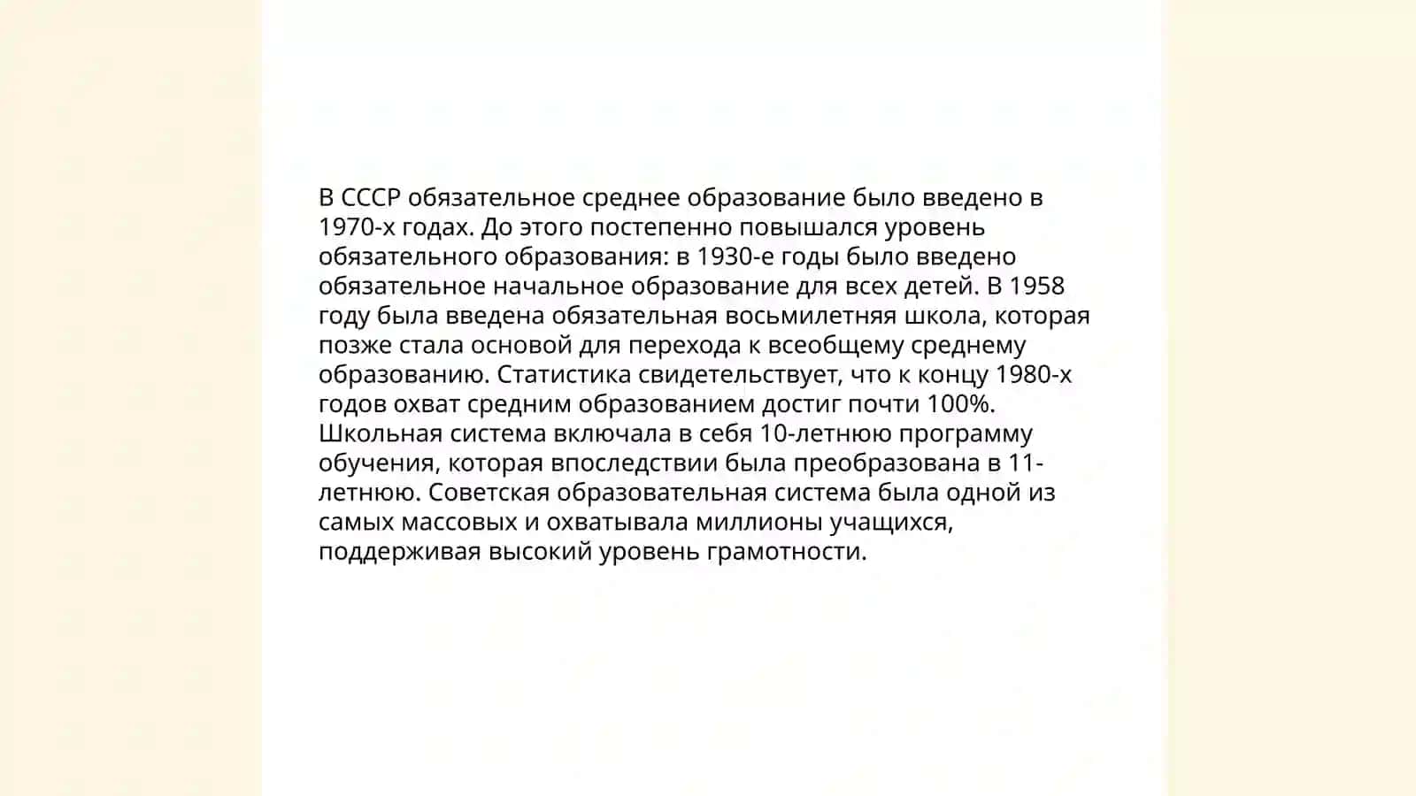 Идеологическое воспитание в советской школе 4