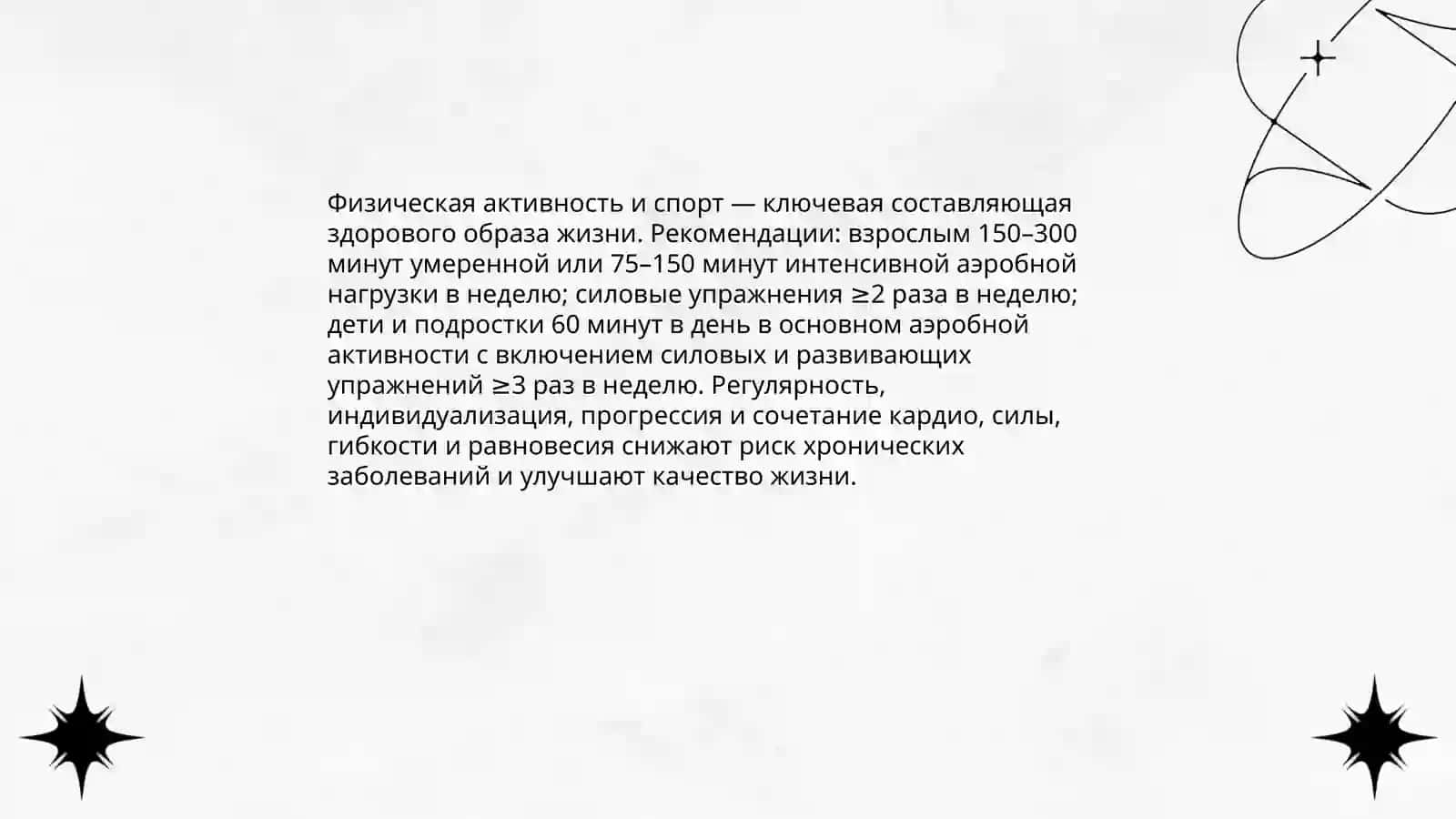Правильное питание 4