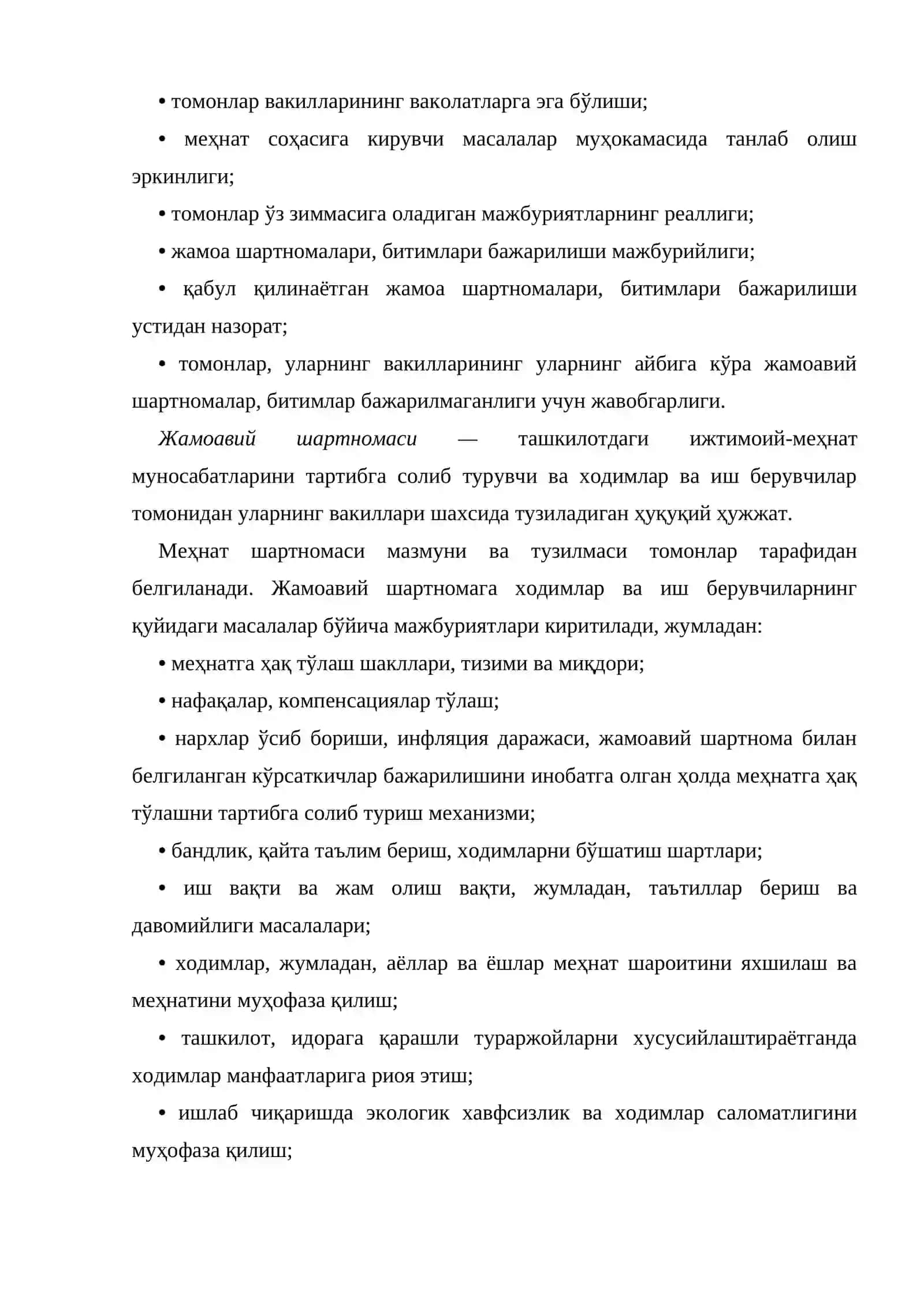 Меҳмонхона бизнесида меҳнат муносабатлари 4
