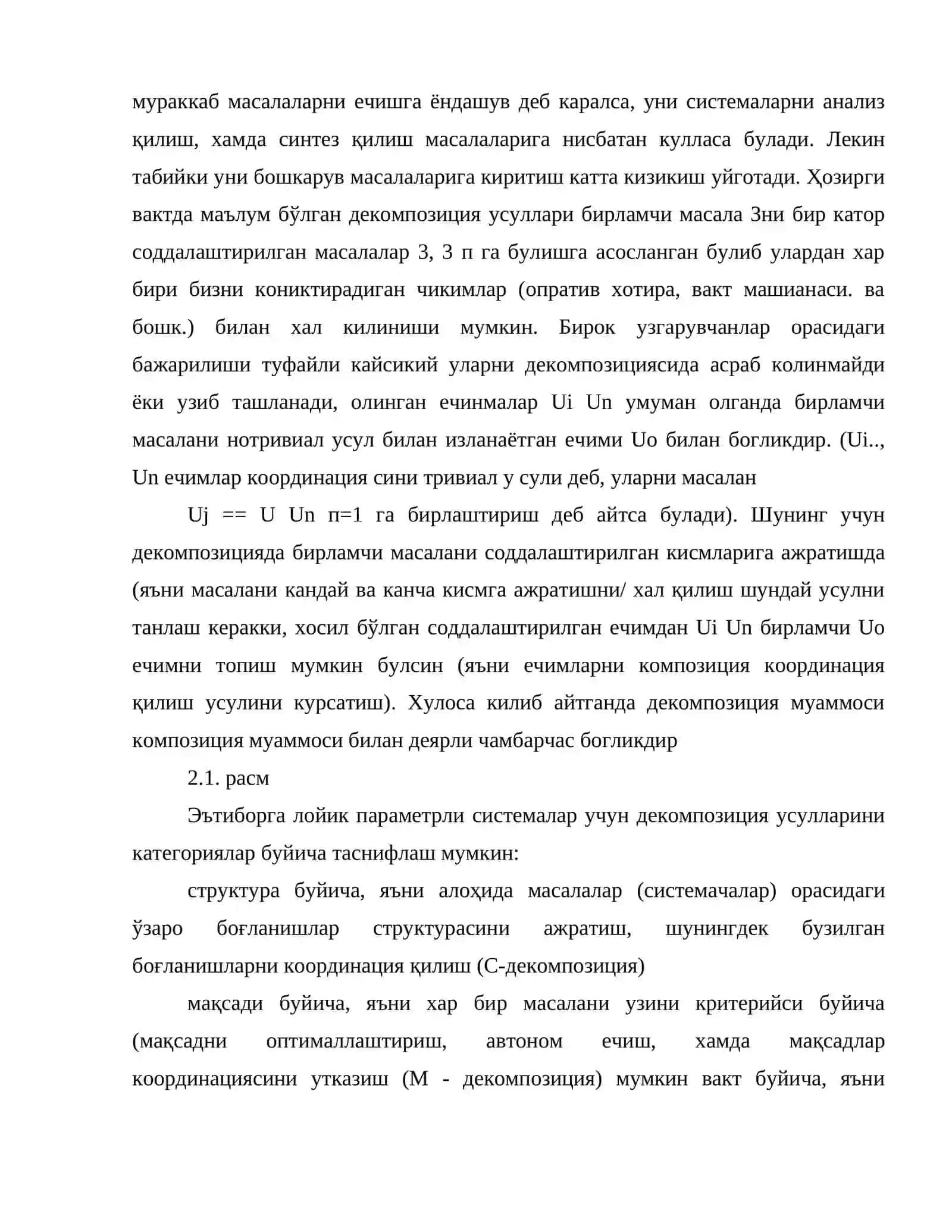 Тизимлар структураси. Декомпозиция усули 4
