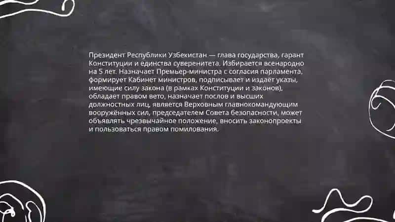 Общественно политические процессы в Узбекистане. Нарзикулова Нуржахон 4