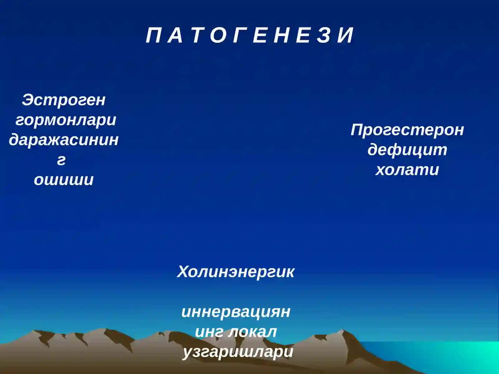 БАЧАДОН МИОМАСИ ВА ЭНДОМЕТРИОЗИ 4