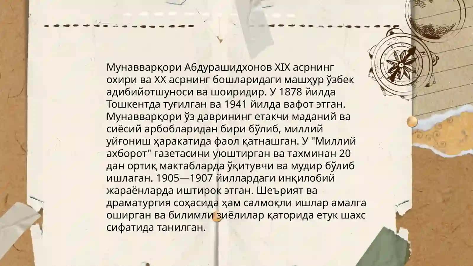 Мунавварқори 4
