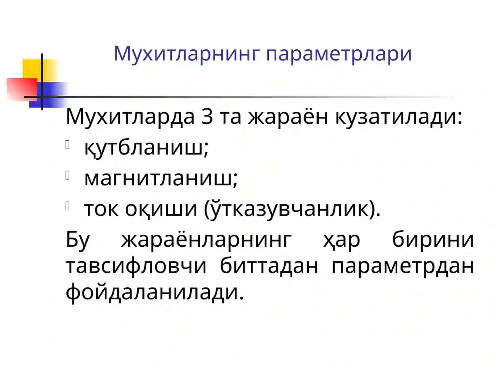 Мухитларнинг параметрлари 4
