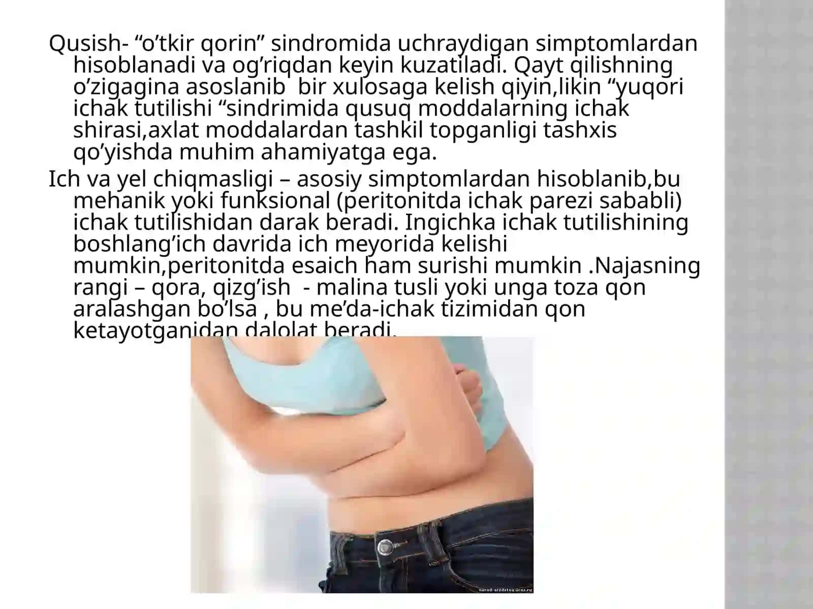 “O’TKIR QORIN SINDROMI 4