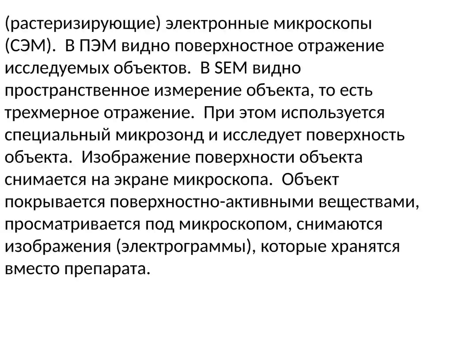 Поляризационна микроскоп 4