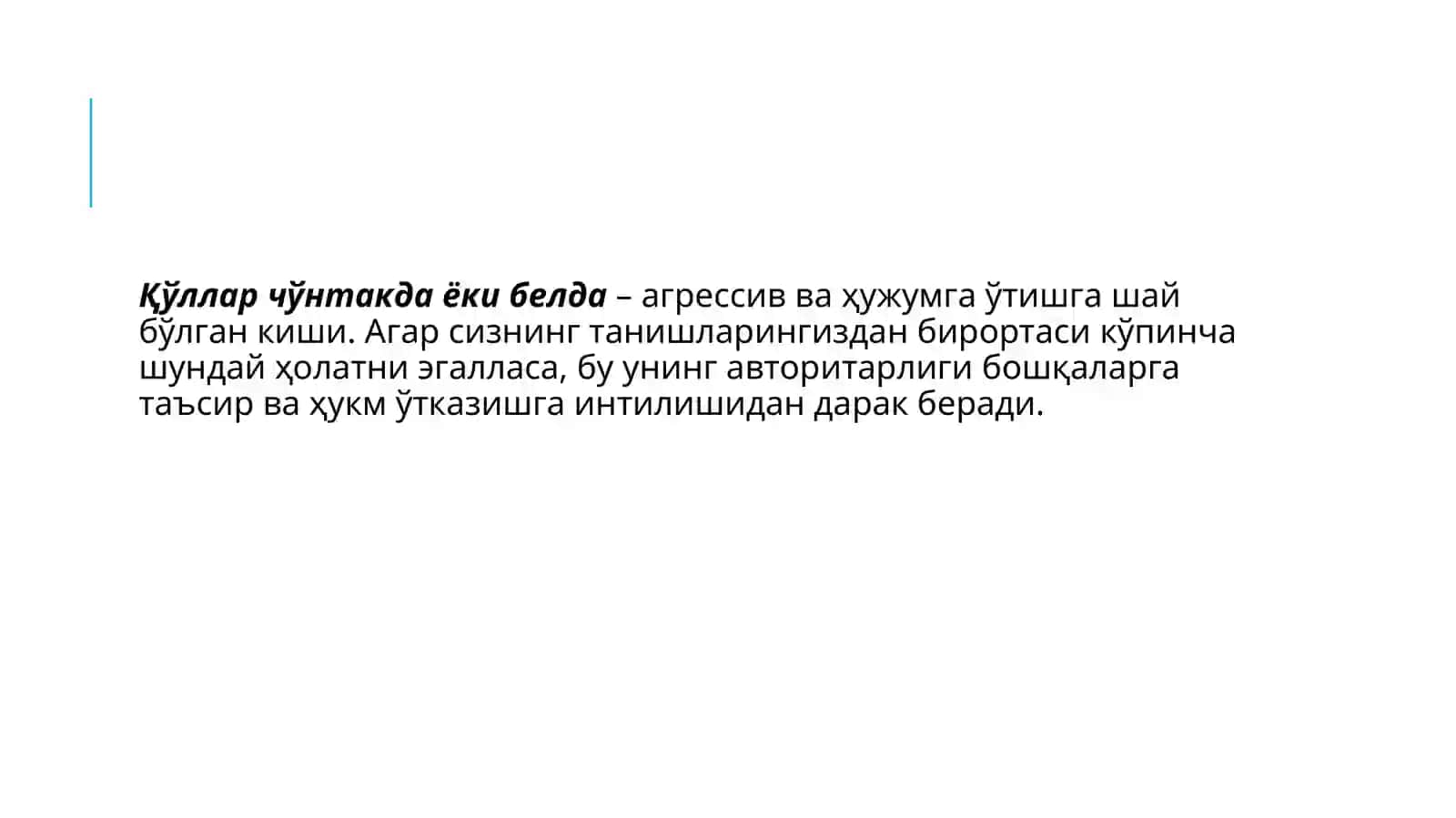 Kommunikativ ta'sirning maqsadlari va texnologiyalari. 4