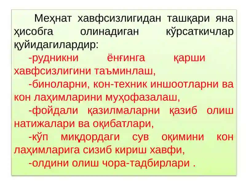 Қазиб олиш тизимини танлашда ҳисобга олинадиган омиллар 4