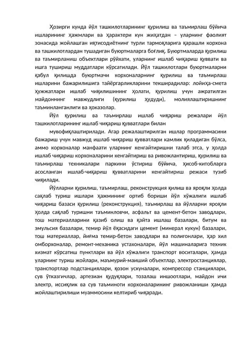Бозор иқтисодиёти шароитида нархлар ва уларни шакланиш моҳияти 4