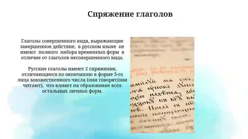 Морфемика русского языка 4