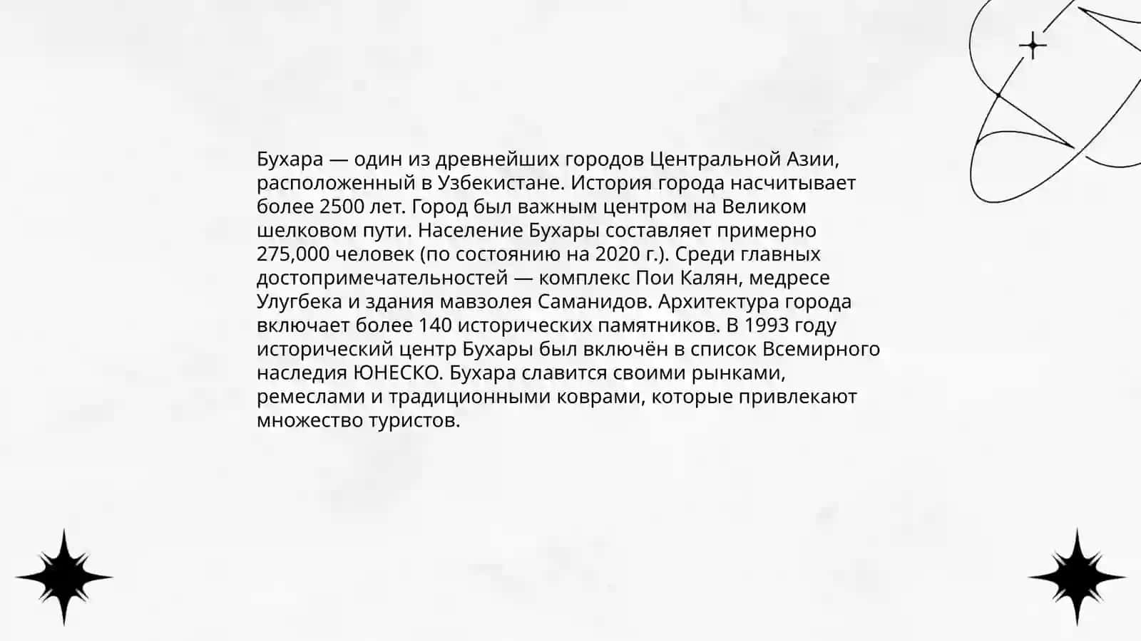 Самарканд 4