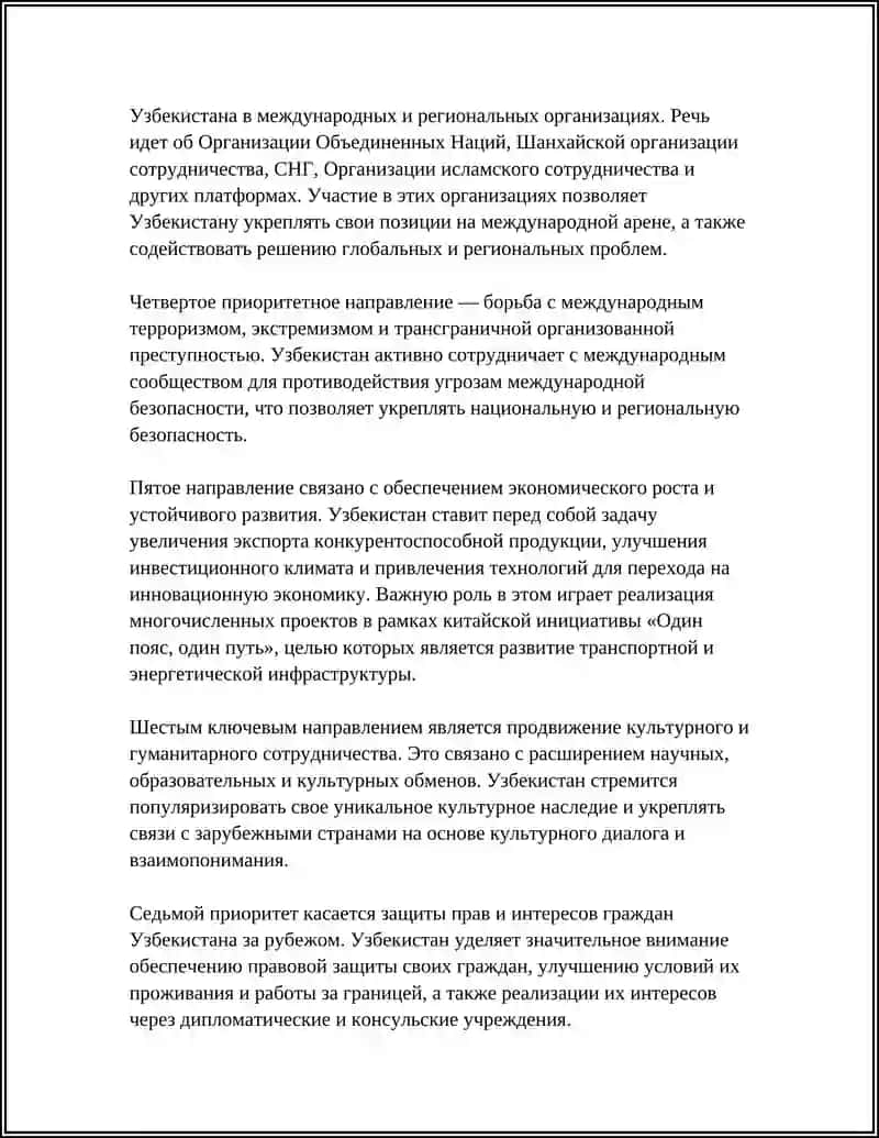 МИНИСТЕРСТВО ВЫСШЕГО ОБРАЗОВАНИЯ, НАУКИ И ИННОВАЦИЙ РЕСПУБЛИКИ УЗБЕКИСТАН 4