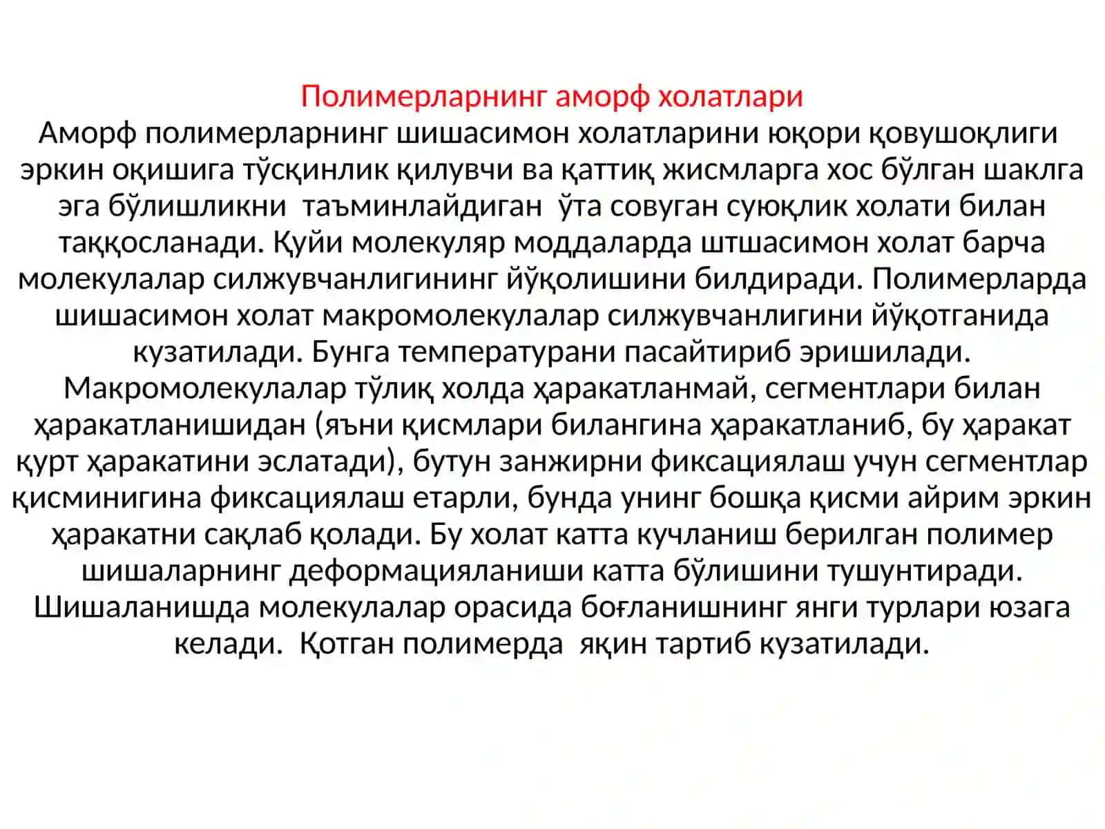 Полимерларнинг физик ва фазавий ҳолатлари 4