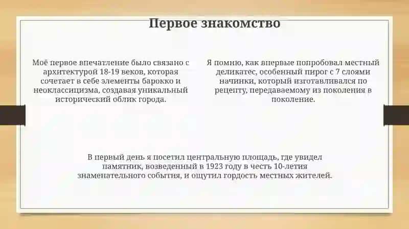 Мой любимый город 4