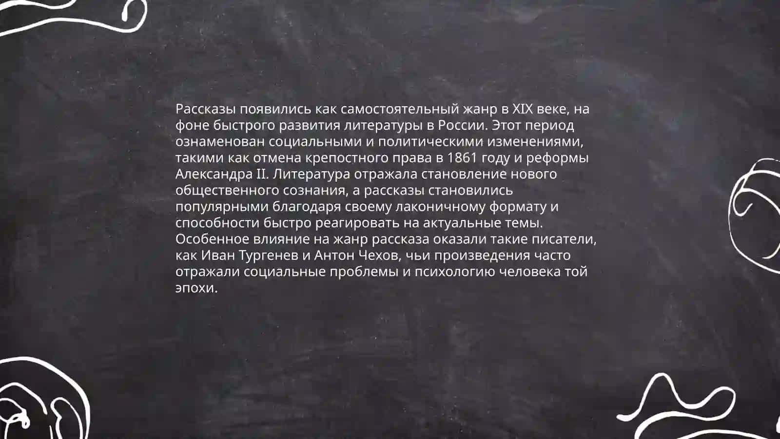 Простите нас! 4