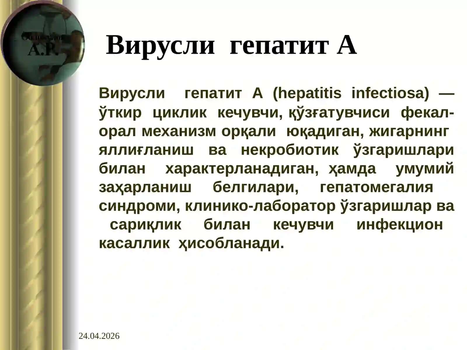 Вирусли гепатитлар 4