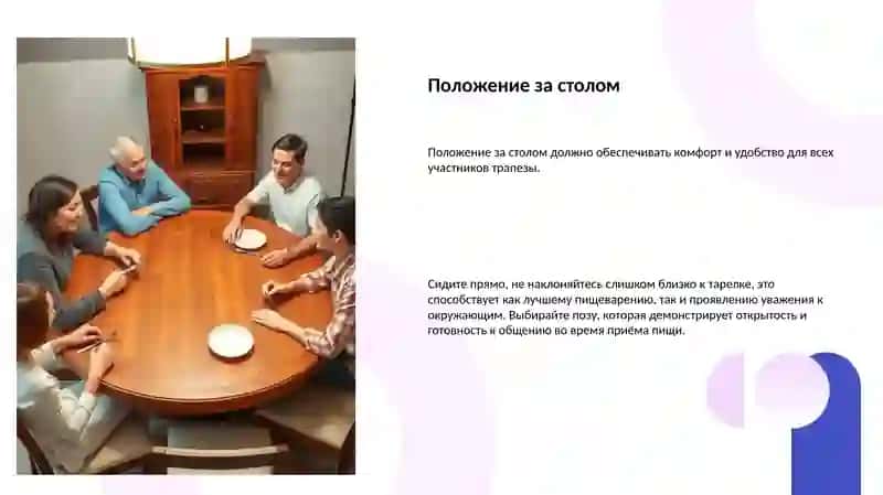 Правила поведения за столом и почему они важны 4