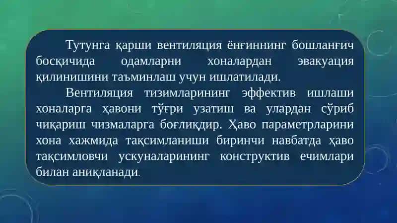Вентиляция тизимида энергия тежамкор қурилмалар 4