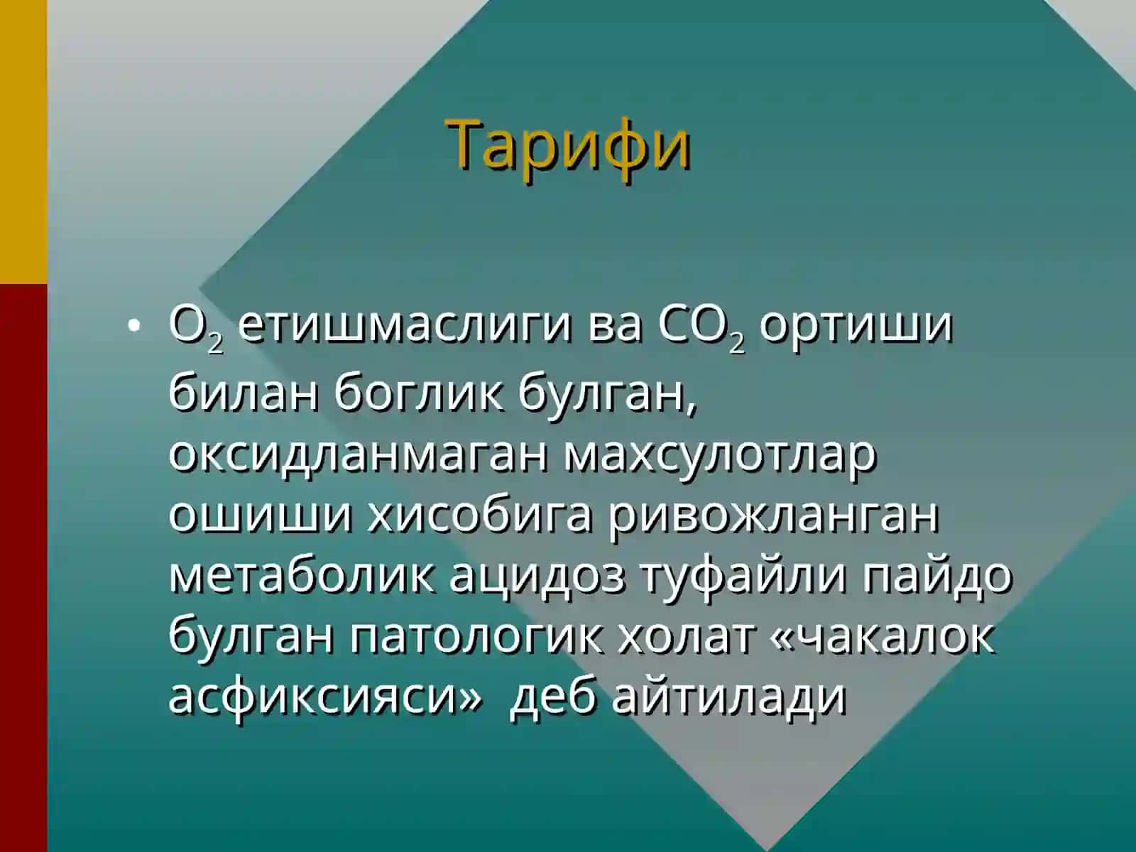 ЧАКАЛОКЛАР АСФИКСИЯСИ ВА ТРАВМАТИЗМИ 4