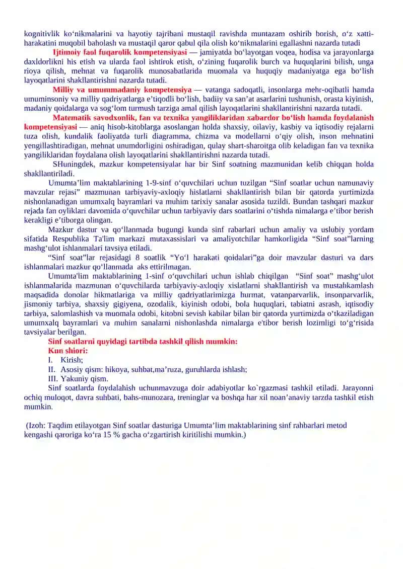 10-sinflar uchun Sinf soati Yillik ish reja va ishlanmalari 4