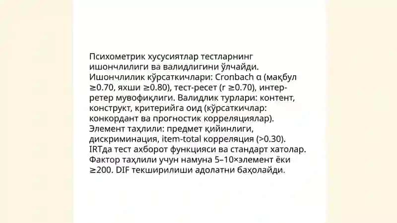 ОТМ кириш тестлари таҳлили 4
