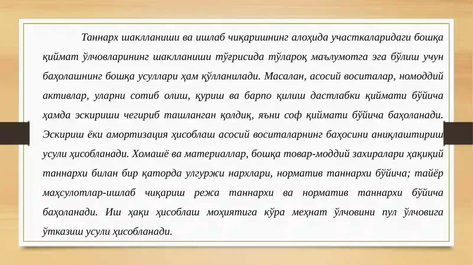 БАҲОЛАШ ВА КАЛЪКУЛАЦИЯ 4