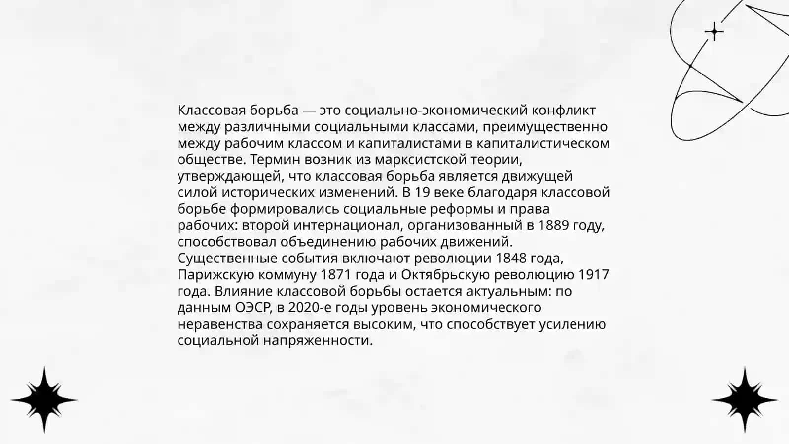 Карл Маркс и его подход к экономической теории: критика капитализма и его будущая эволюция 4